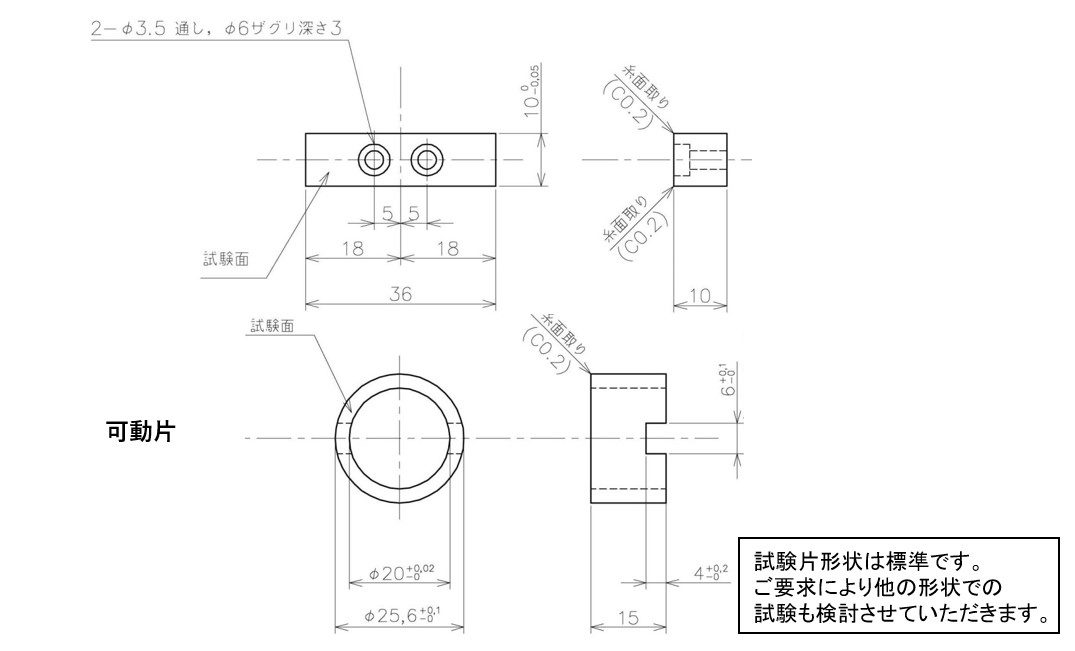 高周速摩擦摩耗試験装置図面