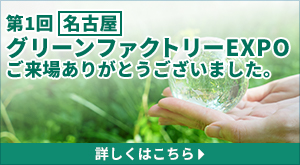 出展御礼バナー