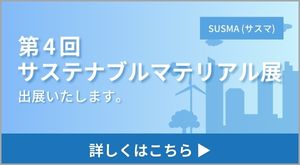 SUSMA2024_PCbanner_OPEN