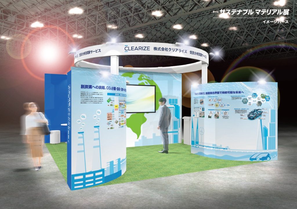 サステナブルマテリアル展2024_最終イメージパース