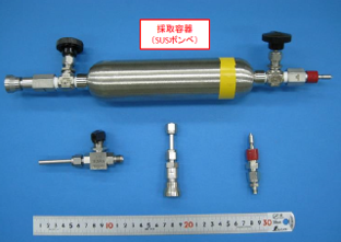 採取容器SUSボンベ